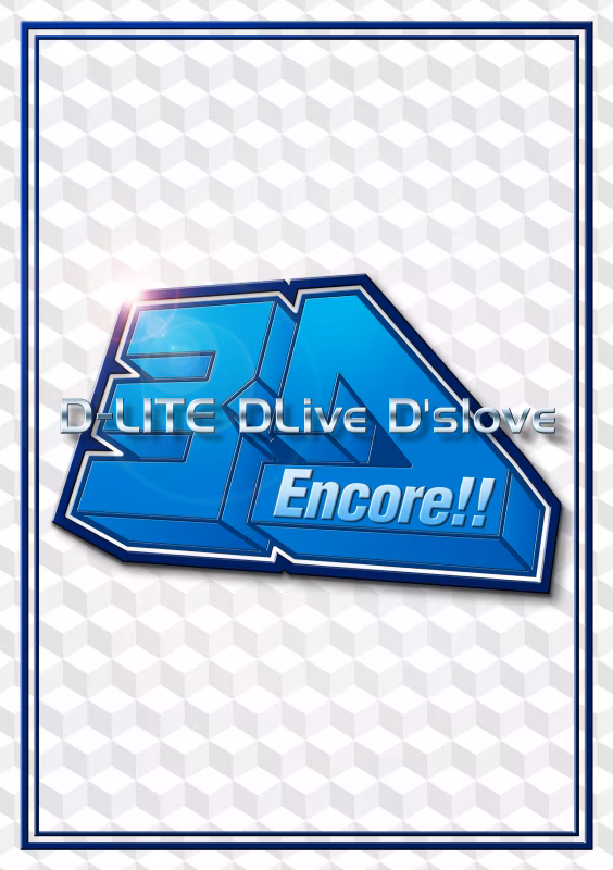 Encore!! 3D Tour [D-LITE DLive D'slove]